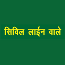 civil line wale